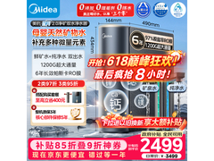 美的双水直饮净水器钜惠