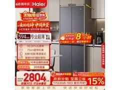 海尔小红花418L风冷冰箱直降千元
