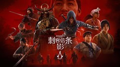 对马岛之魂玩腻了，刺客信条影能带来什么新体验？看完这篇不纠结