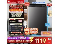 小天鹅1809DT波轮洗衣机，低至889元！
