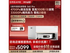 追觅S60Pro扫地机器人京东特惠4064元