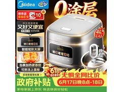 美的4L灰黑色电饭煲，到手价仅239元