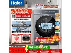 海尔云溪5洗衣机直降，低至3689元