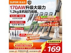 苏泊尔吸尘器两用款95.88元