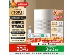 米家无雾加湿器3限时特惠