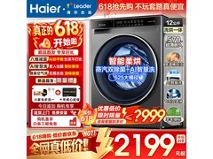 海尔12kg洗烘一体洗衣机