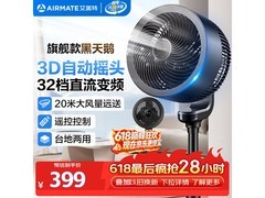艾美特FA23-RD33空气循环扇299元