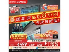 西门子SJ23HI88MC洗碗机，到手仅3887元