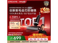 追觅H20 Ultra旋锋版洗地机低至668元