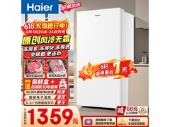 海尔138L风冷冰柜，京东优惠低至731元