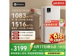 Treeow除甲醛空气净化器京东特惠低至2302元