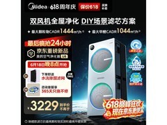 美的KJ1500G - U8空气净化器优惠购