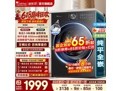 小天鹅小乌梅洗衣机TG10SC28PRO