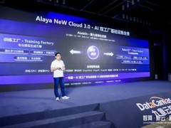 九章云极发布AI工厂技术体系：以三大范式重构重绘AI效能曲线