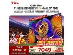 TCL 75Q9M Pro 电视，直播间到手 5601.56 元