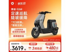 雅迪 G26 Ⅱ Y - G 畅行版电动车低至 2939 元