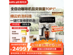 飞利浦3系EP3341/89咖啡机优惠来袭