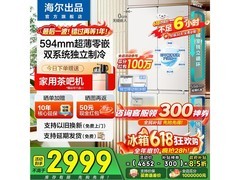 Leader 502L 风冷十字门冰箱，低至 2529.2 元