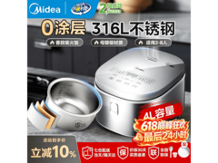 美的4L 0涂层电饭煲，到手仅163元