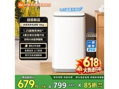 米家波轮洗衣机10kg直降104.85