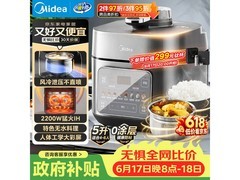 美的5L电压力锅直降96元
