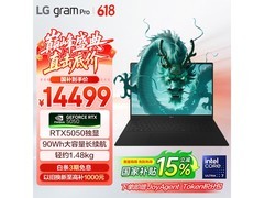 LG gramPro 2025笔记本京东直降1638元