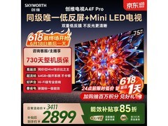 创维75A4F Pro 75英寸电视钜惠