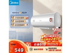 美的50L电热水器京东特惠低至365元