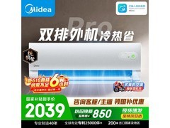 美的酷省电二代Pro空调