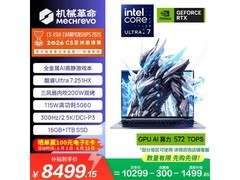 机械革命耀世16Ultra游戏本直降2400元