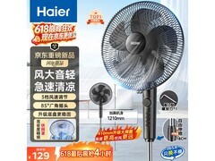 海尔HFS-J3590B落地扇90.5元