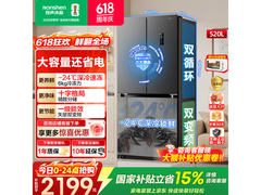 容声520L风冷十字门冰箱低至1811元