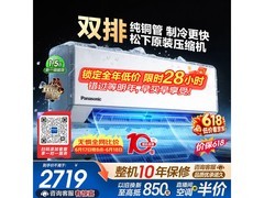 Panasonic滢风2代1匹空调，到手2536元