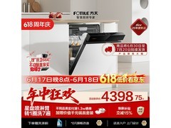 方太21套嵌入式洗碗机，到手低至3251元