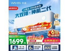 华凌神机二代1匹空调，低至1412元
