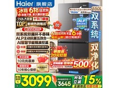 海尔小红花2.0冰箱直降1319元