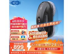 HOBOT-388擦窗机器人限时特惠