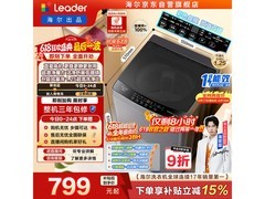 Leader变频波轮洗衣机直降310元