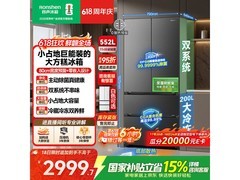 容声552L风冷冰箱，到手仅2434元