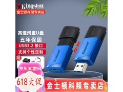 金士顿64GB U盘直降10元仅39.9元