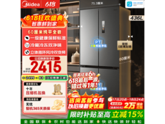 美的436L苍穹灰风冷冰箱