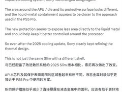 索尼发布PS5 Slim新主板EDM-051：液态金属散热优化+CMOS电池可更换
