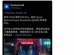 索尼推QSSR升频技术，PS6发布时间或因此推迟