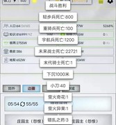 放置时代远征1000m-100wm超详细攻略