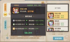 云上城之歌精灵兽星阵运用解析