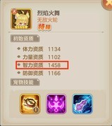 云上城之歌精灵兽星阵运用解析