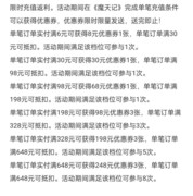 魔天记新区氪金真丹全攻略