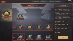 三国群英传：鸿鹄霸业资源获取全攻略