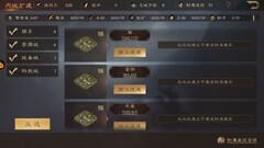 三国群英传：鸿鹄霸业资源获取全攻略