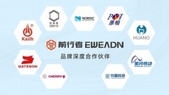 前行者正式推出“X计划”，开启品牌联名新生态